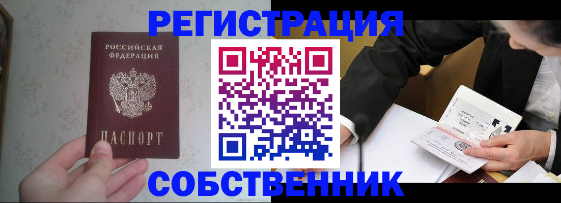 прописка регистрация в Ивантеевке